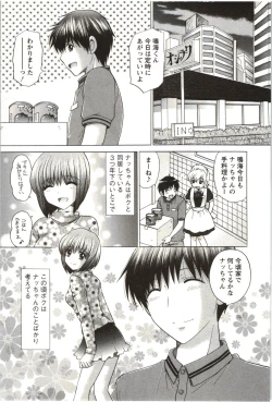 Page 151 of Love Melo