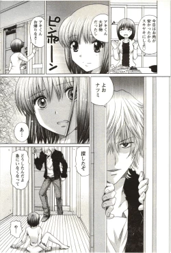 Page 153 of Love Melo