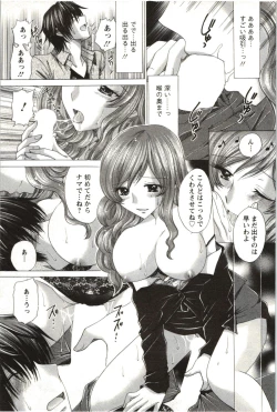 Page 19 of Love Melo