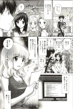 Page 63 of Love Melo