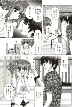 Page 83 of Love Melo