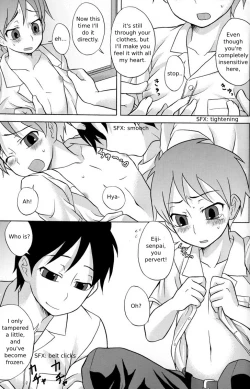 Page 9 of Kamikirimushi