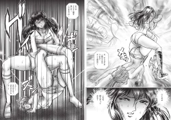 Page 22 of 復刻版 美少女Fighting Vol 3