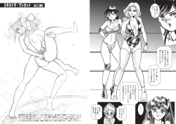 Page 26 of 復刻版 美少女Fighting Vol 3