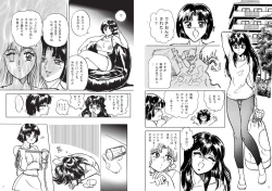 Page 4 of 復刻版 美少女Fighting Vol 3