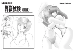 Page 24 of 復刻版 美少女Fighting Vol 5