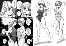 Page 33 of 復刻版 美少女Fighting Vol 7