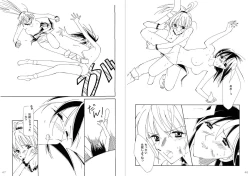 Page 24 of 復刻版 美少女Fighting Vol 9