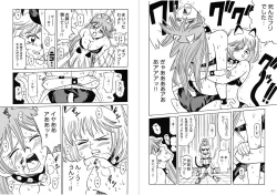Page 31 of 復刻版 美少女Fighting Vol 9