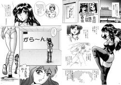 Page 6 of 復刻版 美少女Fighting Vol 6