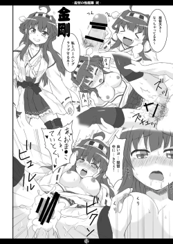 Page 11 of Teitoku no Sei Kantai Ni
