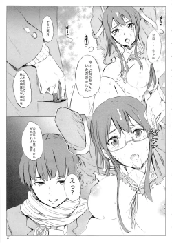 Page 20 of Onii-chan tte Yobasete