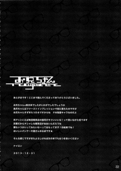 Page 21 of Onii-chan tte Yobasete