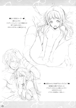 Page 22 of Onii-chan tte Yobasete