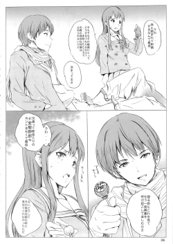 Page 5 of Onii-chan tte Yobasete