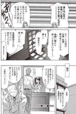 Page 155 of Namaiki! 2012-07