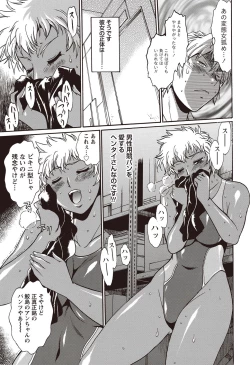 Page 28 of Namaiki! 2012-07