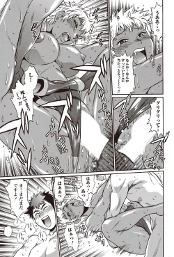 Page 40 of Namaiki! 2012-07