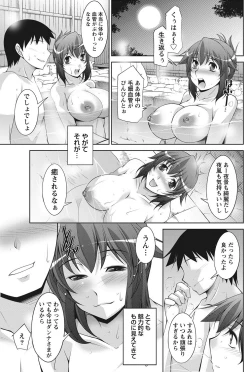 Page 176 of Namaiki! 2012-08