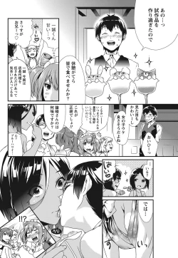 Page 227 of Namaiki! 2012-08