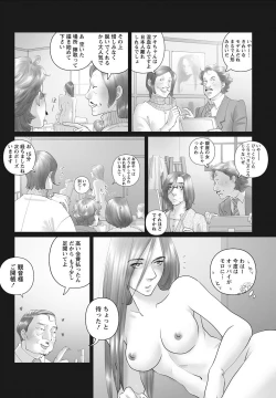 Page 243 of Namaiki! 2012-08