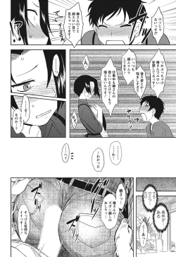 Page 45 of Namaiki! 2012-08