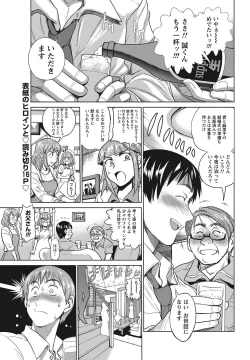 Page 6 of Namaiki! 2012-08