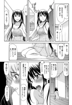 Page 100 of Namaiki! 2012-09