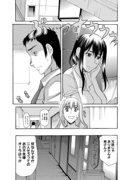 Page 102 of Namaiki! 2012-09