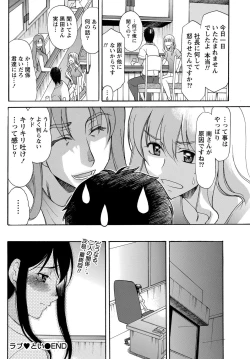 Page 103 of Namaiki! 2012-09
