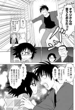 Page 110 of Namaiki! 2012-09
