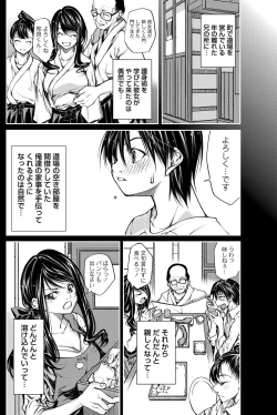 Page 115 of Namaiki! 2012-09