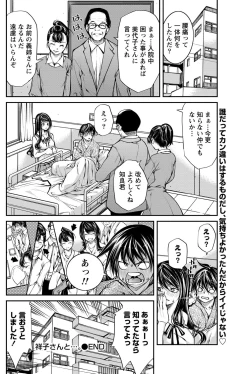 Page 129 of Namaiki! 2012-09