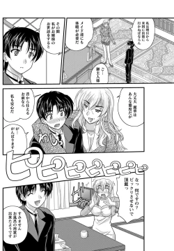 Page 135 of Namaiki! 2012-09