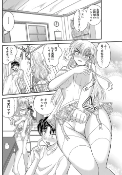 Page 141 of Namaiki! 2012-09