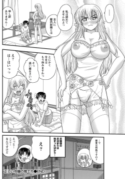 Page 149 of Namaiki! 2012-09