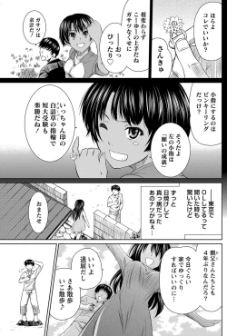 Page 152 of Namaiki! 2012-09