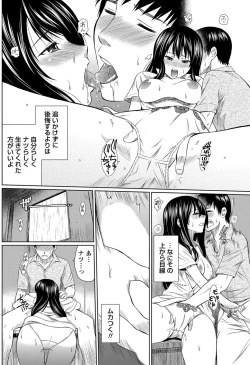 Page 159 of Namaiki! 2012-09