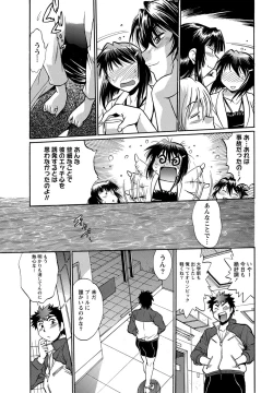 Page 16 of Namaiki! 2012-09