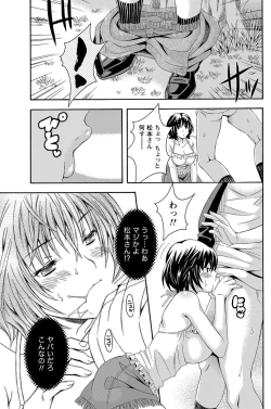 Page 172 of Namaiki! 2012-09