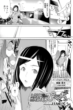 Page 184 of Namaiki! 2012-09