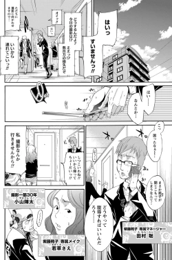 Page 187 of Namaiki! 2012-09