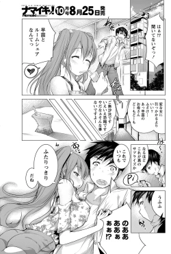 Page 208 of Namaiki! 2012-09