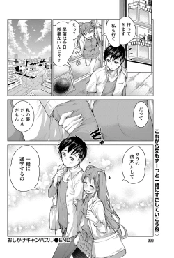 Page 217 of Namaiki! 2012-09
