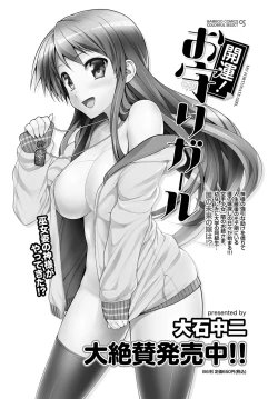 Page 219 of Namaiki! 2012-09