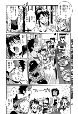 Page 21 of Namaiki! 2012-09