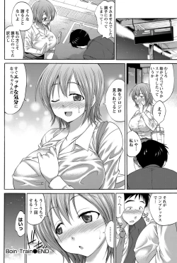 Page 237 of Namaiki! 2012-09