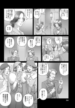 Page 239 of Namaiki! 2012-09