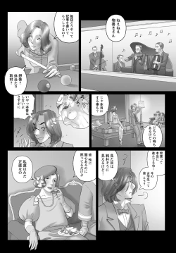 Page 242 of Namaiki! 2012-09