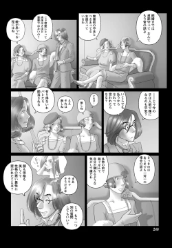Page 243 of Namaiki! 2012-09